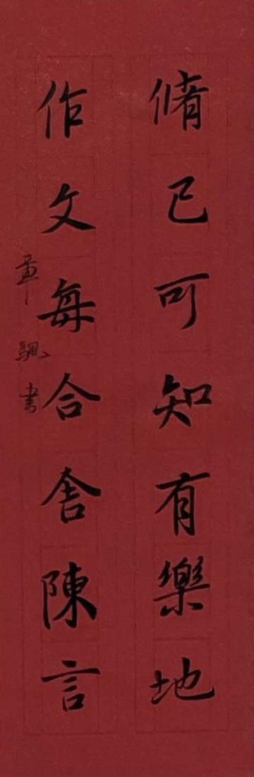 对联-27.jpg