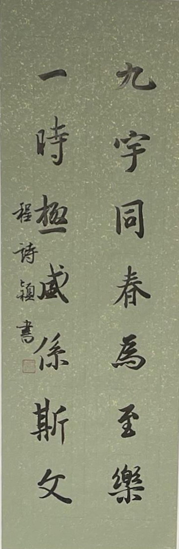 对联-3.jpg