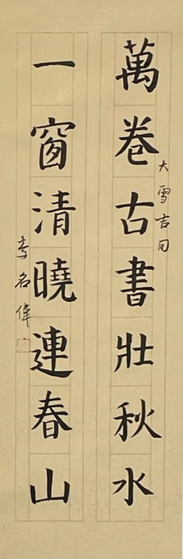 对联-5.jpg