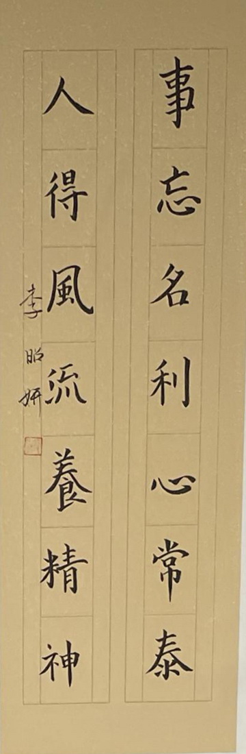 对联-6.jpg