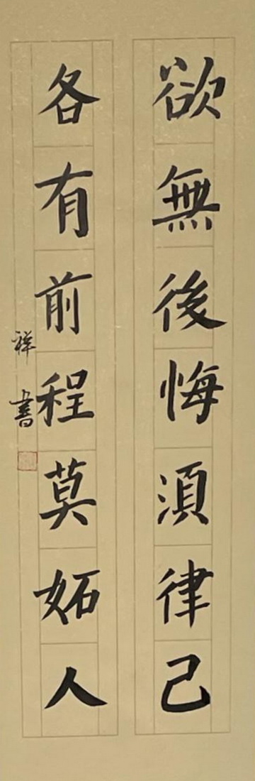 对联-8.jpg