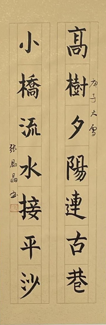 对联-12.jpg
