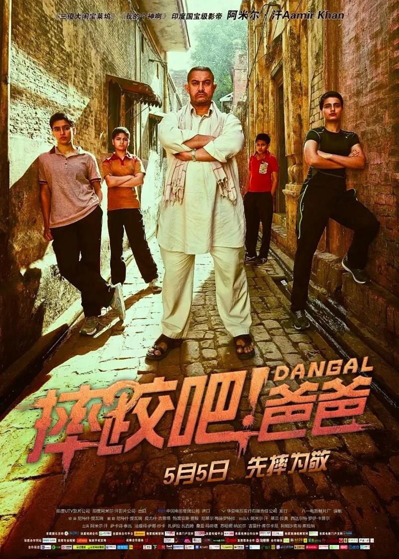 02-《摔跤吧！爸爸》.jpg