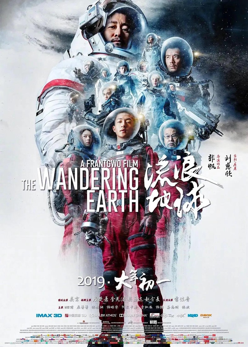04-《流浪地球》.jpg