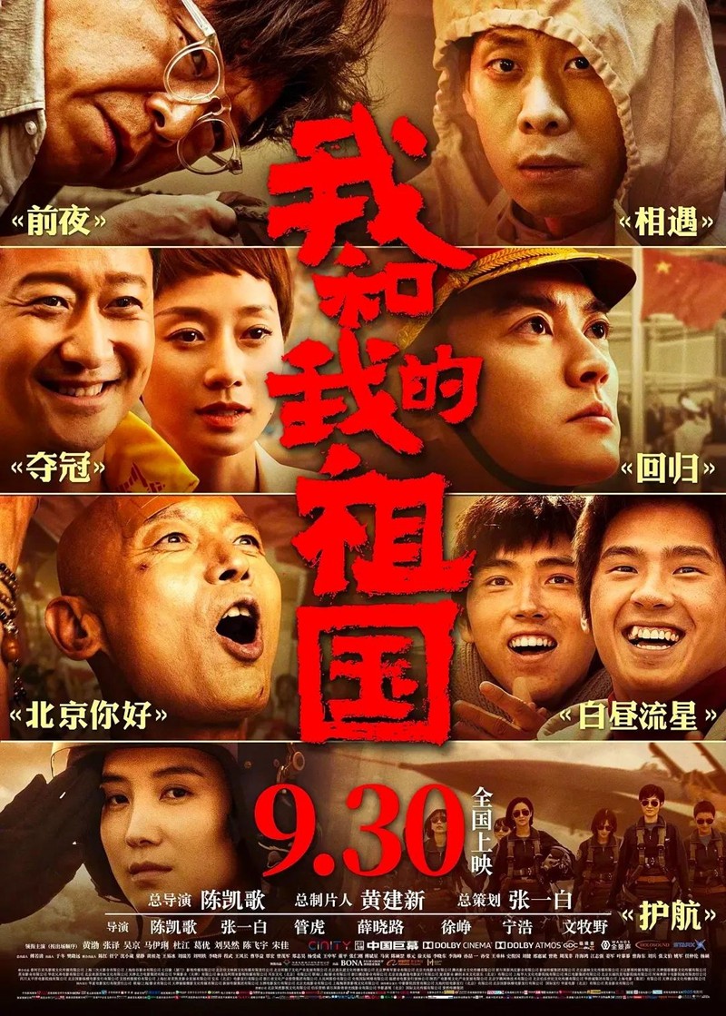 07-《我和我的祖国》.jpg