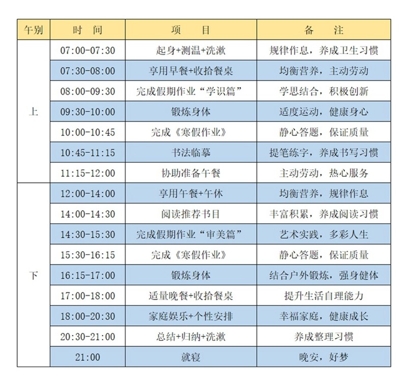 时间表.jpg