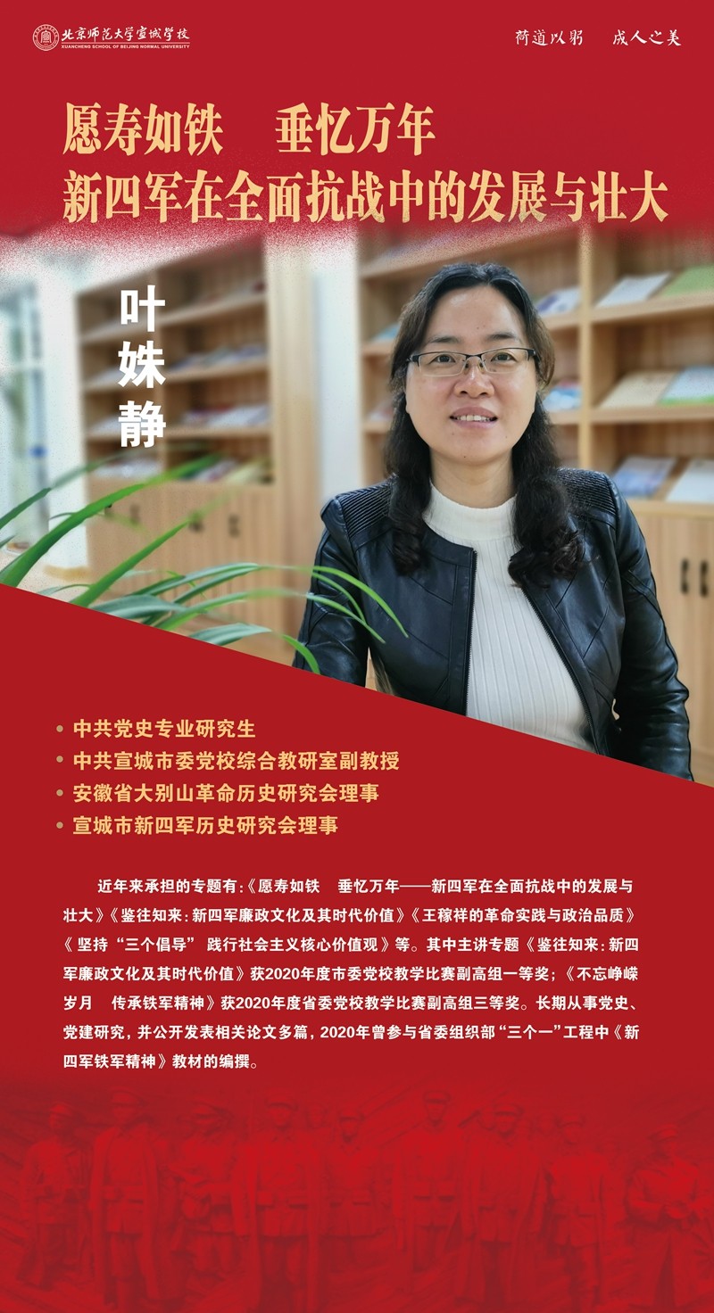 叶姝静海报.jpg