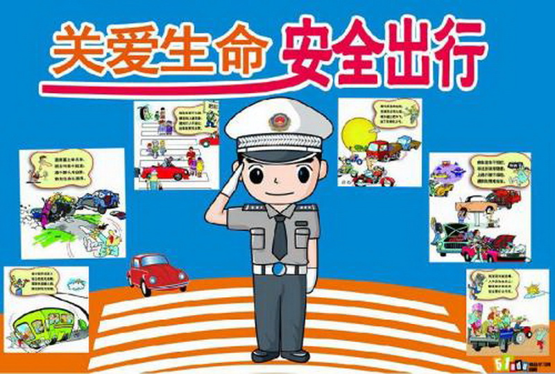 出行.jpg