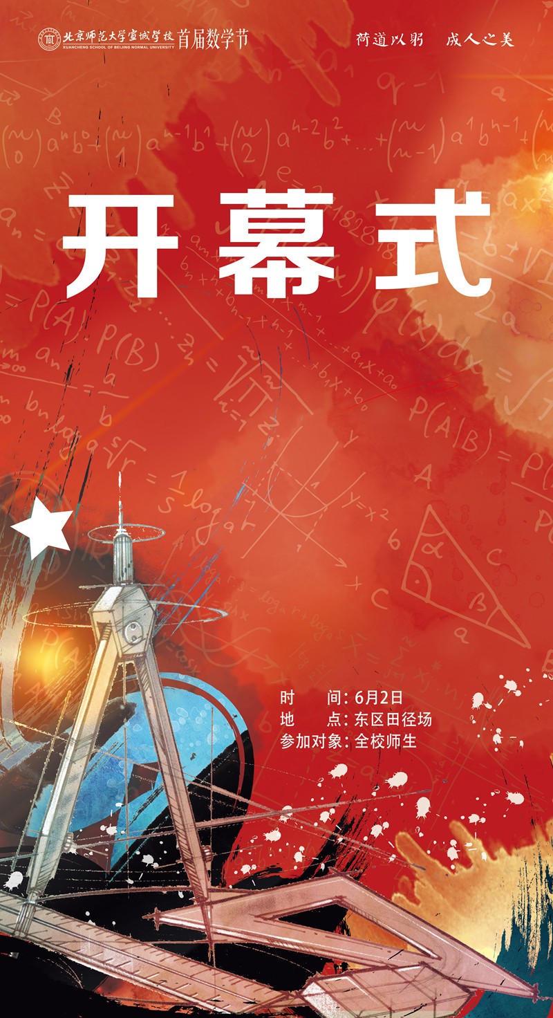 01-开幕式.jpg