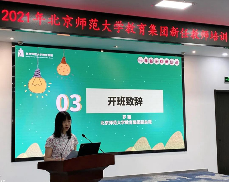 罗丽致辞.jpg