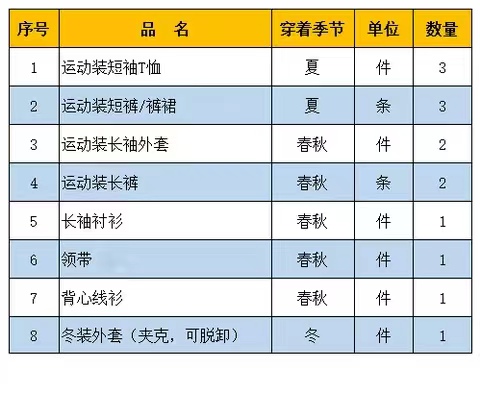学前校服.png