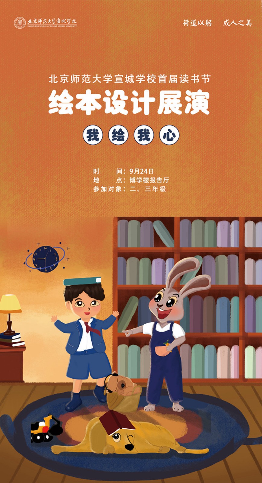 02-绘本设计展评.jpg