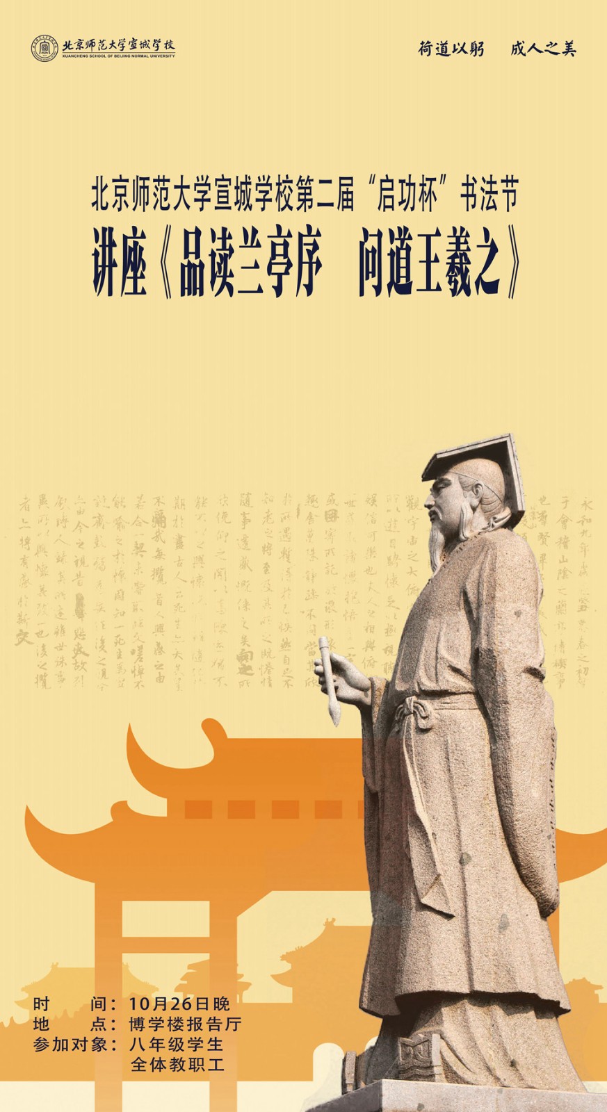 7-书法讲座.jpg