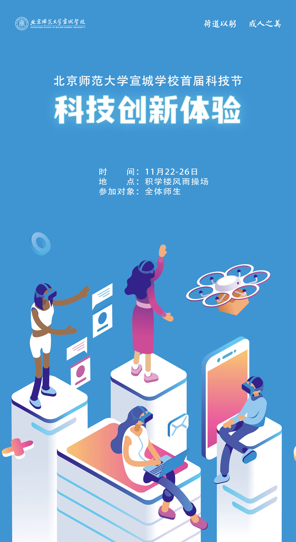 04科技创新体验.jpg