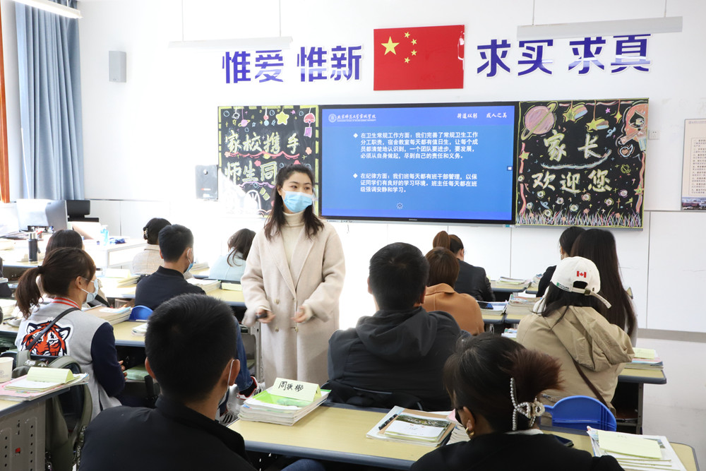 家长会 (3).JPG