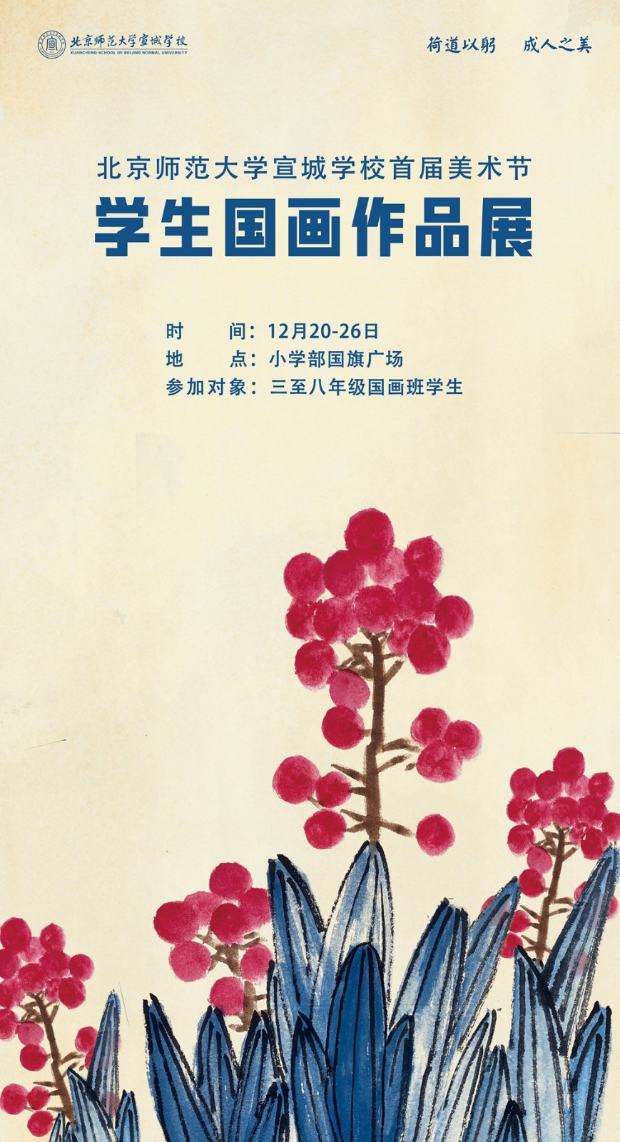 07学生国画作品展.jpg
