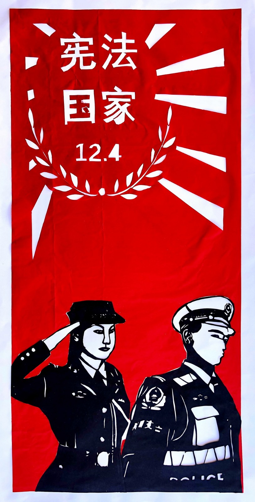 2何依帆 -《法治国家》.jpg