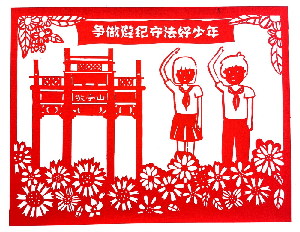 2奚诗涵-五（4）班-《争做遵纪守法好少年》.jpg