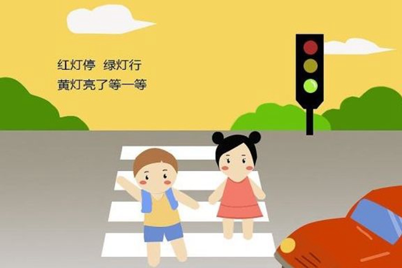 出行安全.jpg