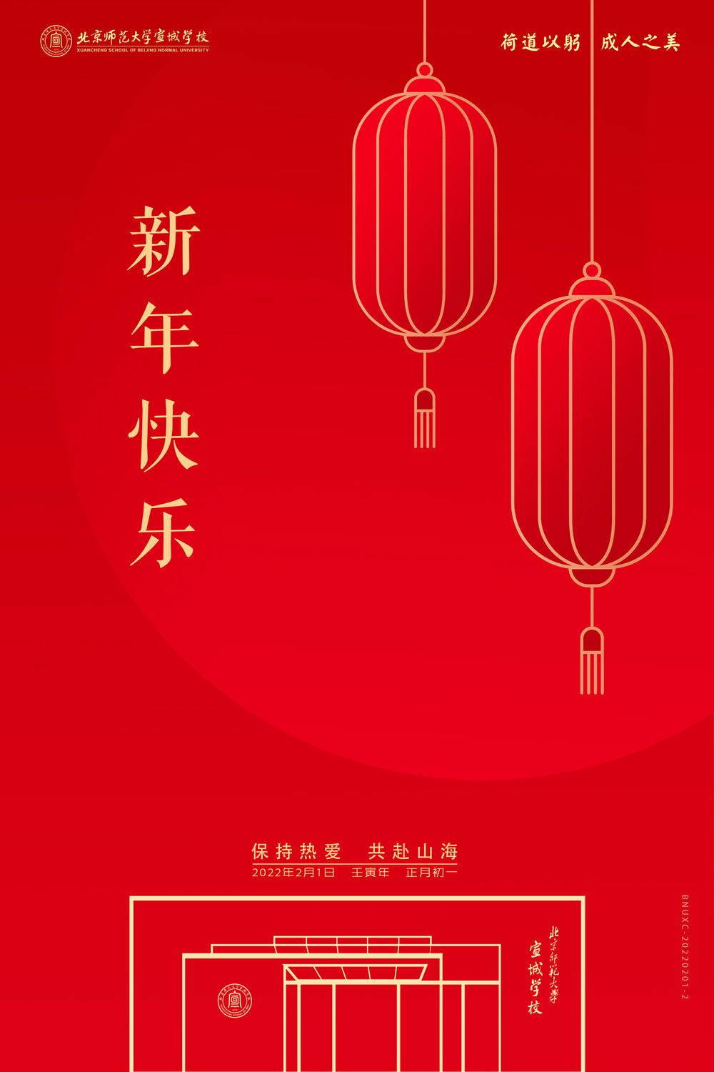 春节-2-w.jpg