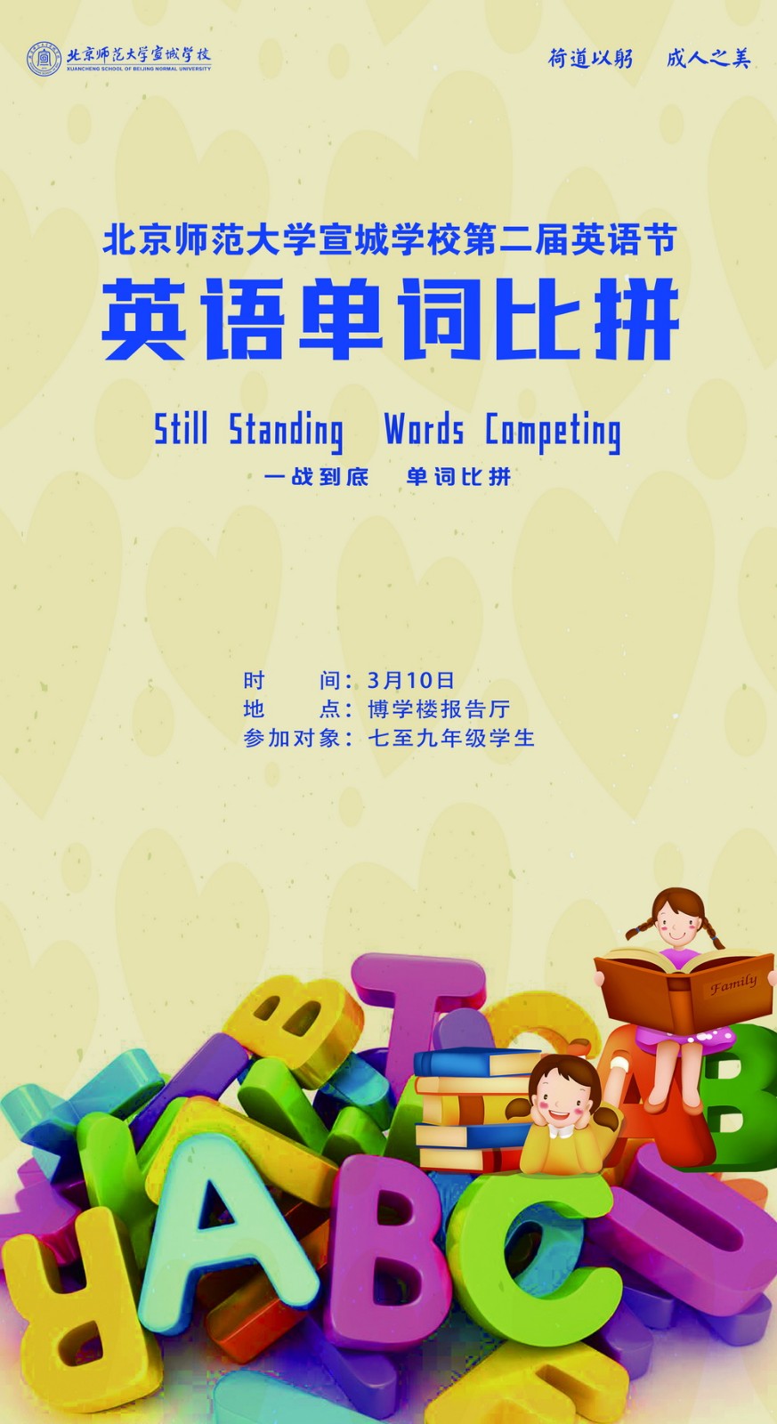 单词比赛.jpg