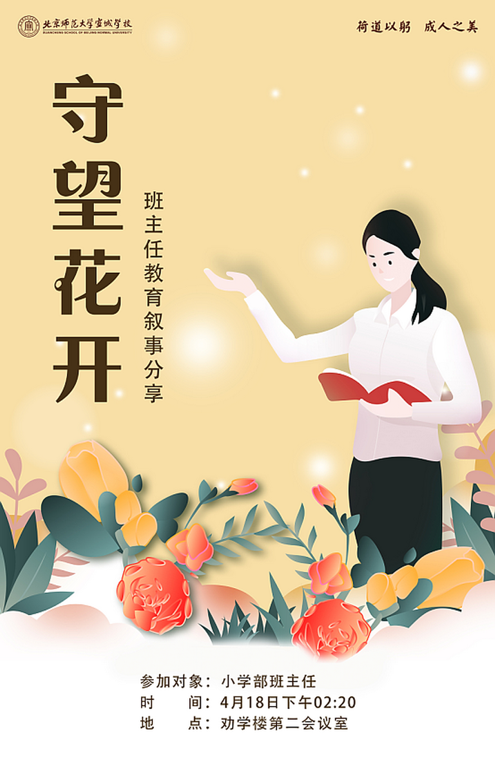 教育叙事.png