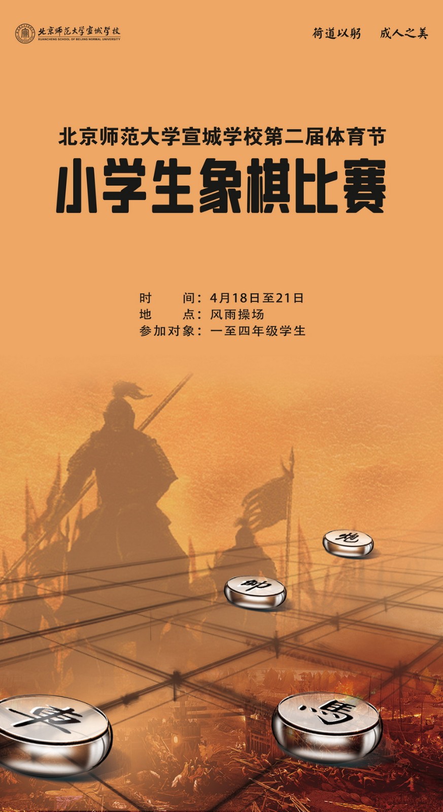 象棋比赛.jpg