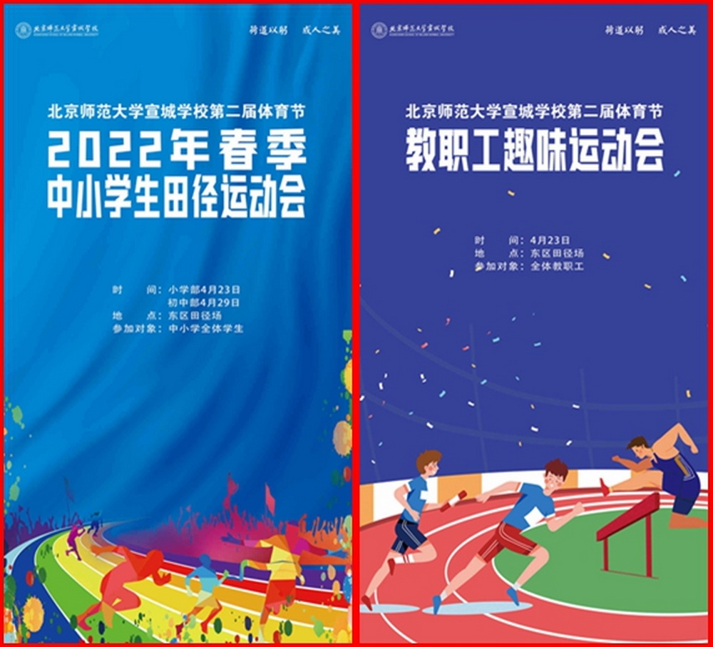 运动会.jpg