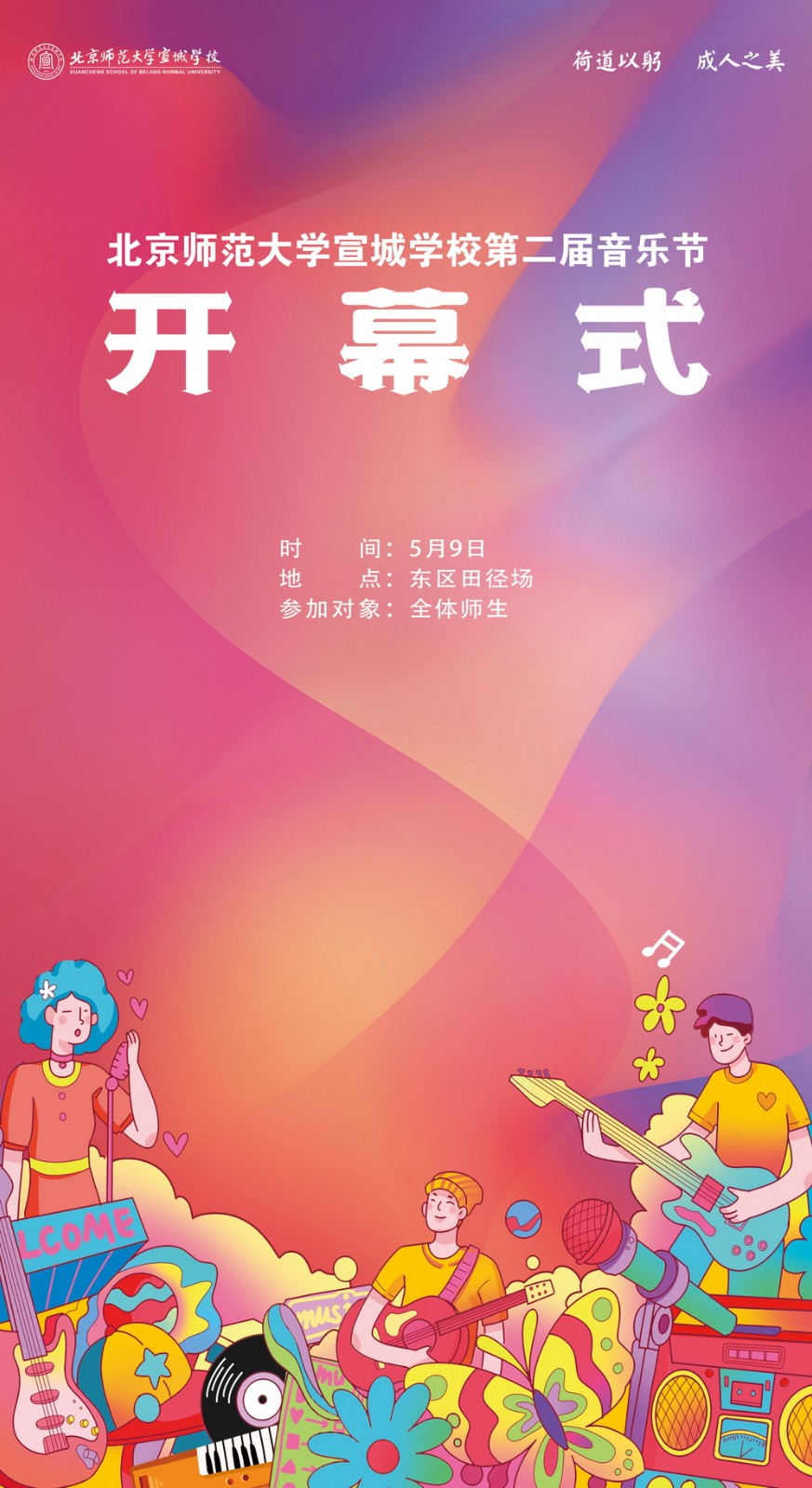 01开幕式.jpg