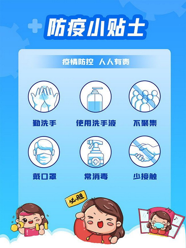 疫情 (2).jpg