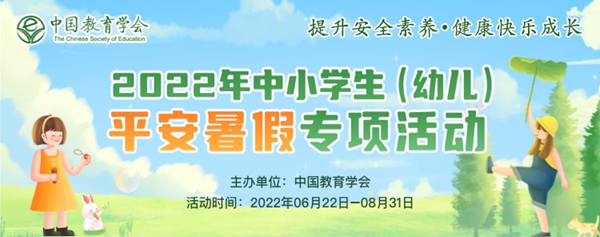 安全教育.jpg