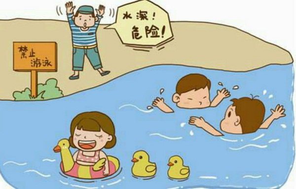 禁游.jpg