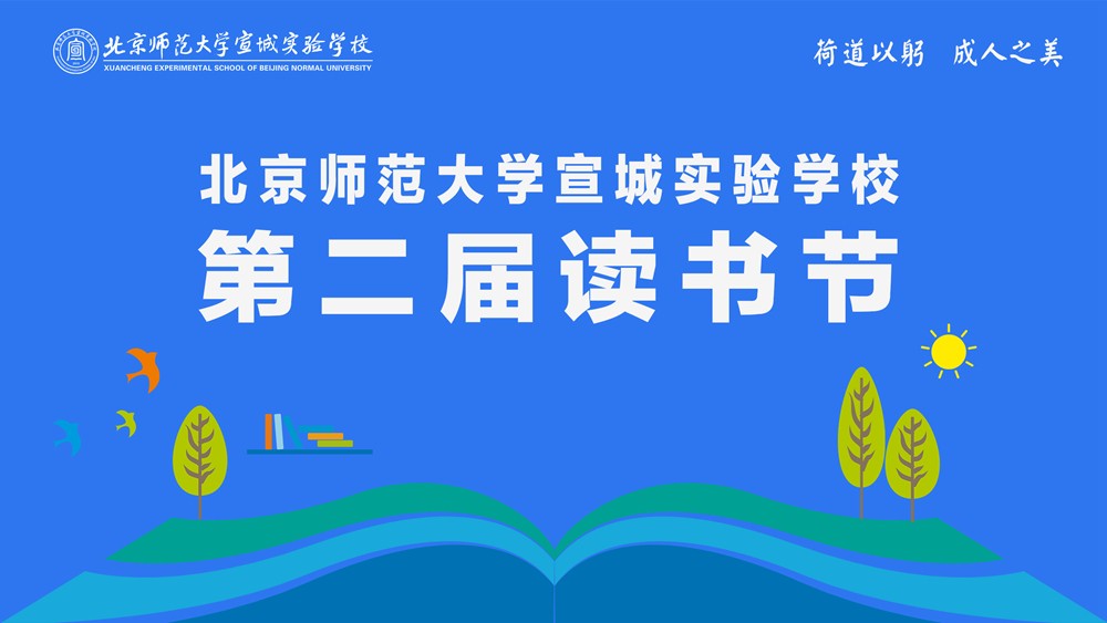 01-第二届读书节.jpg