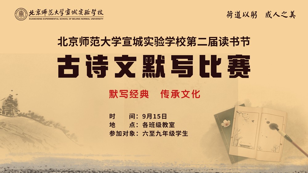 03-古诗文默写比赛.jpg