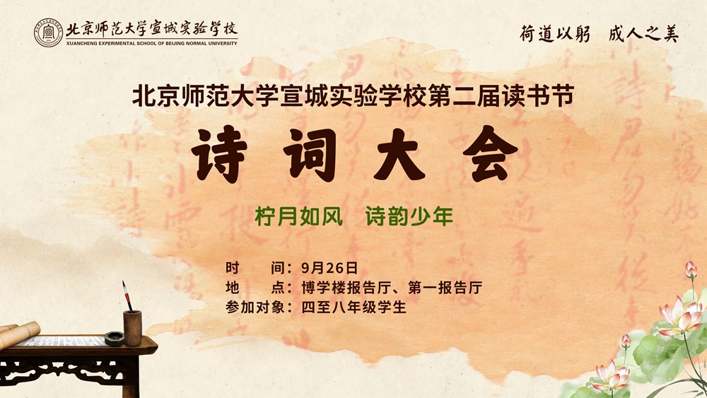 06-诗词大会.jpg