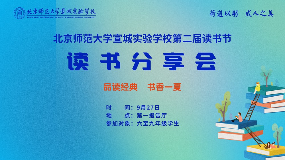07-读书分享会.jpg