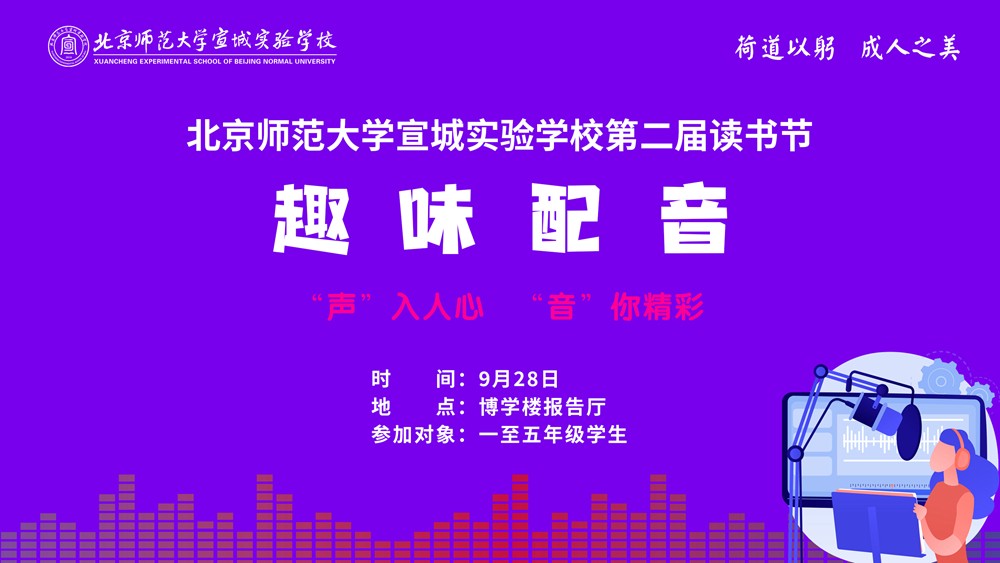 08-趣味配音.jpg