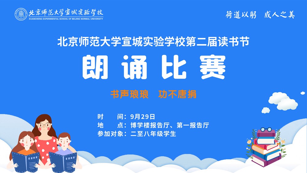 09-朗诵比赛.jpg