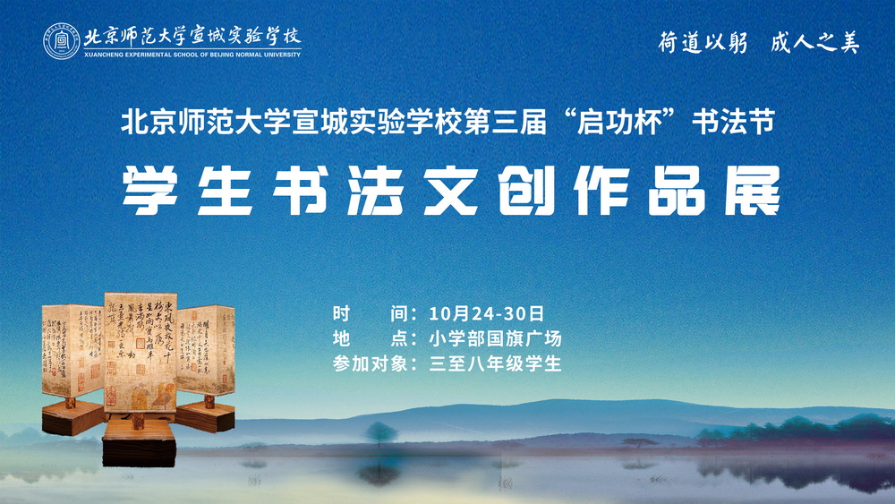 06-学生书法文创作品展.jpg