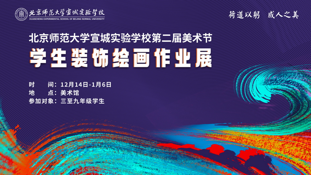 05学生装饰绘画作业展.jpg