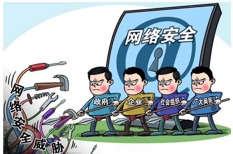网络安全.jpg