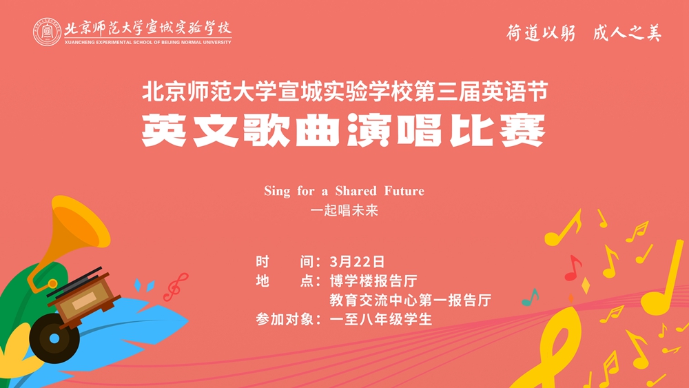 10-英文歌曲演唱比赛.jpg