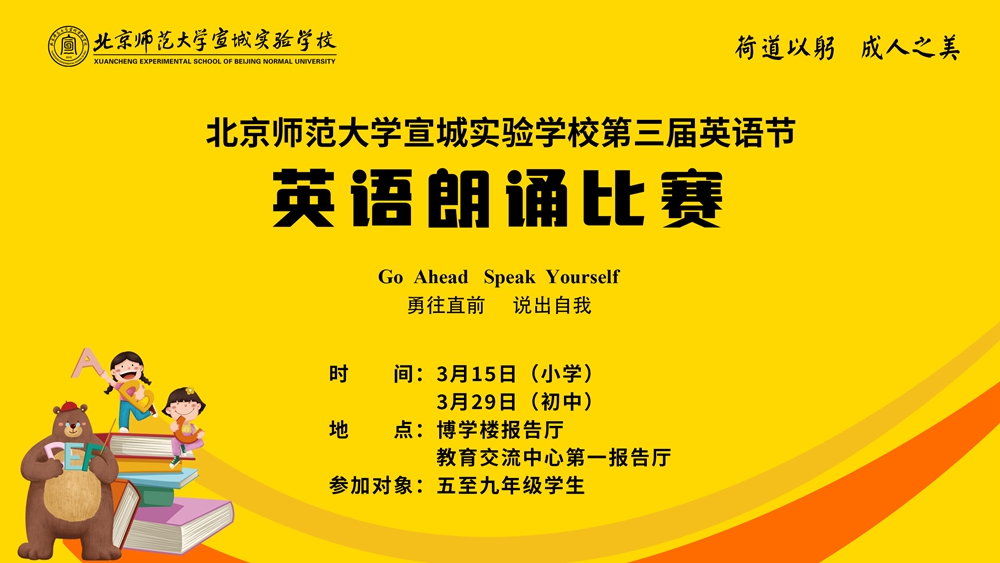 09-英语朗诵比赛.jpg