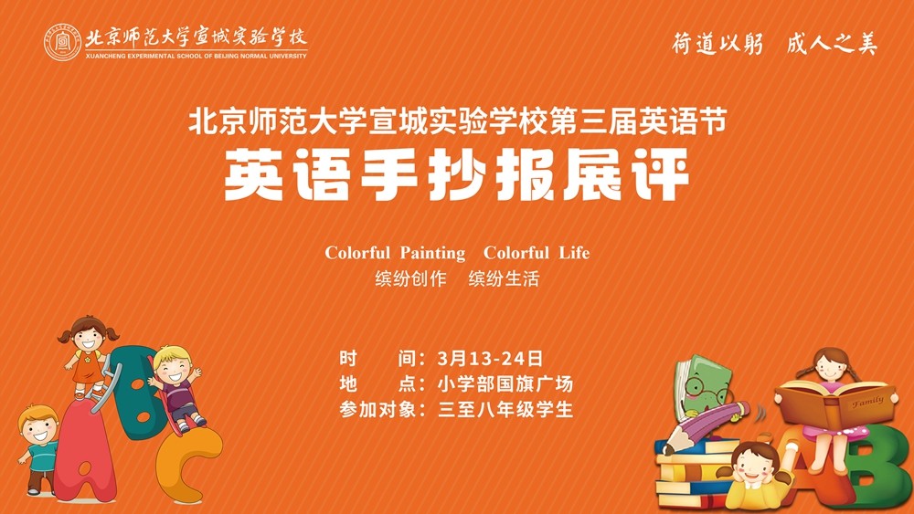 03-英语手抄报展评.jpg