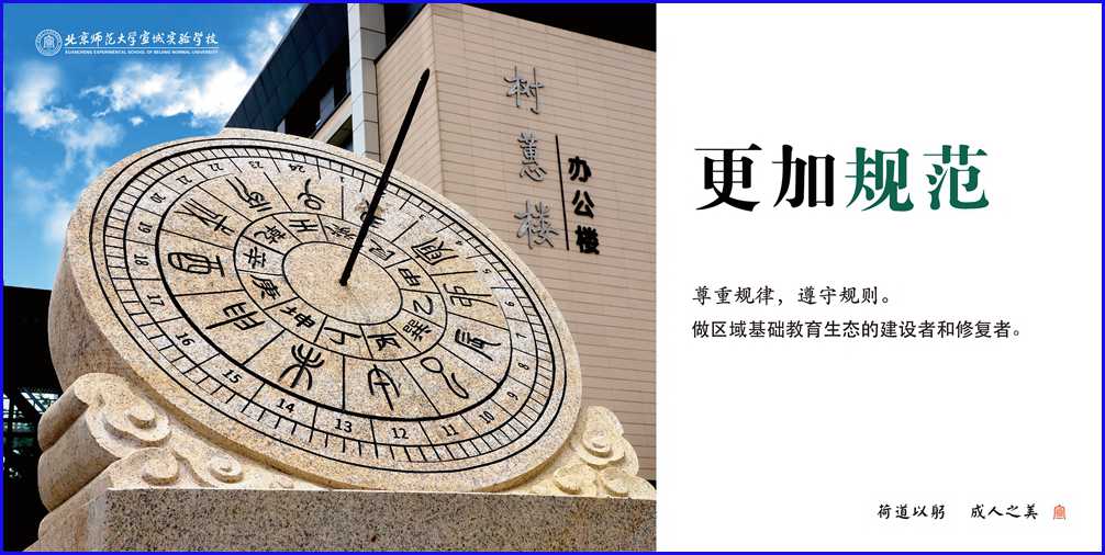 四更+校园精神_画板 1.jpg