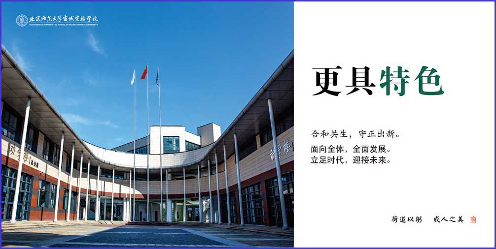 四更+校园精神-04.jpg
