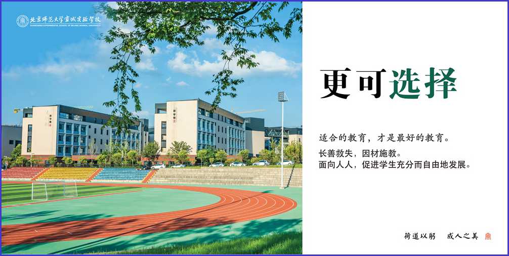 四更+校园精神-03.jpg