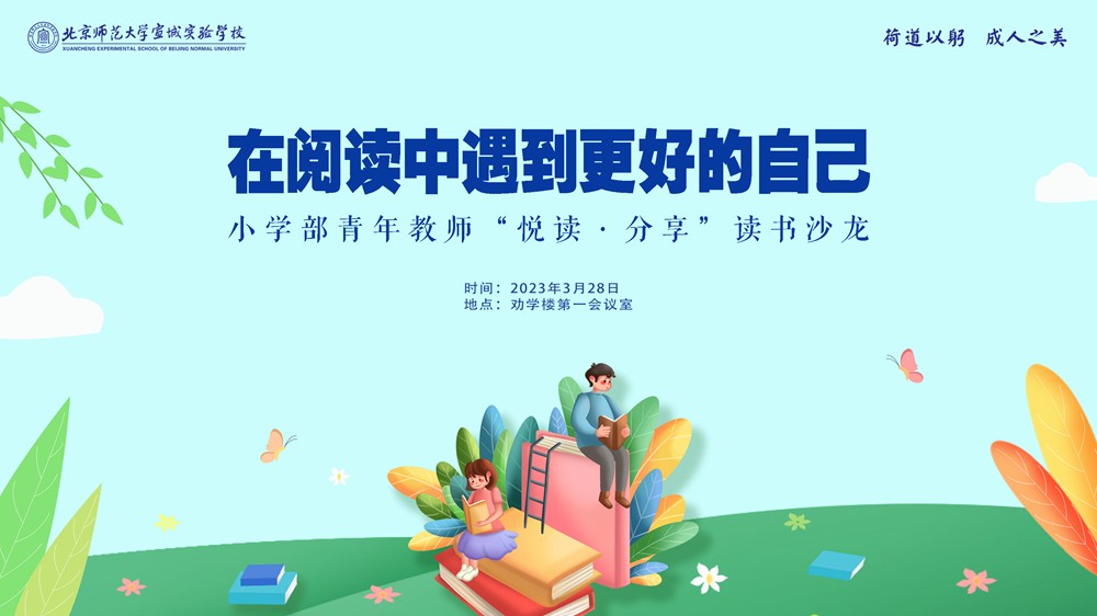 20230327读书沙龙海报-横版.jpg