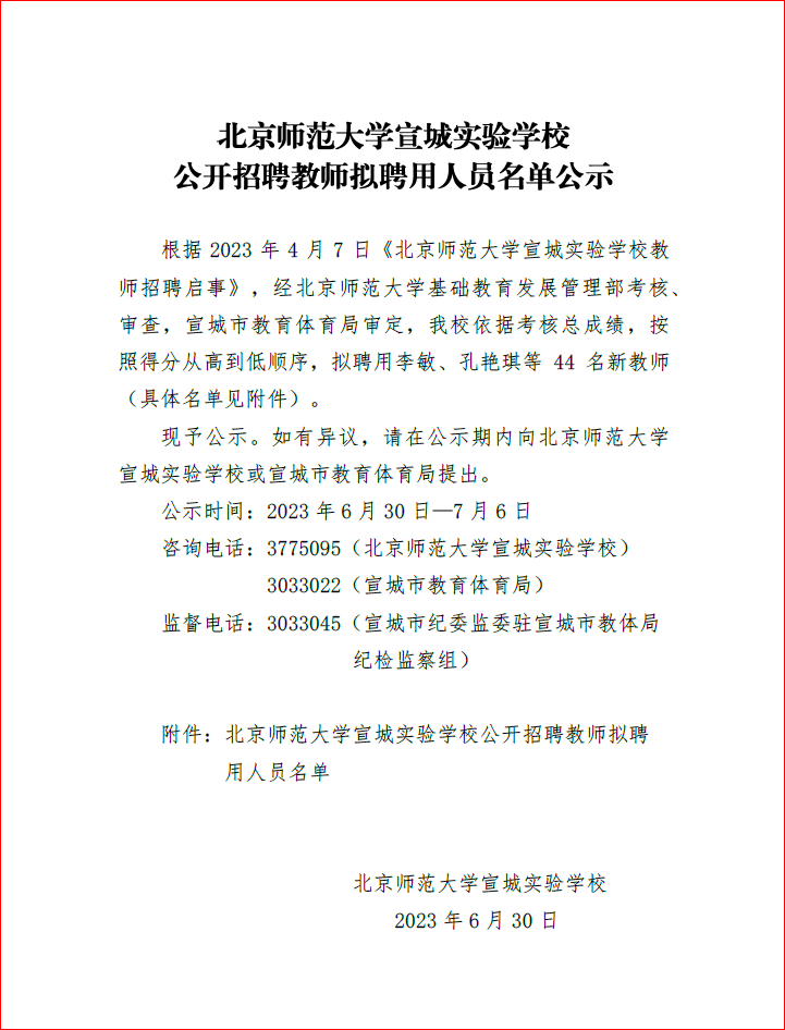 公示.png