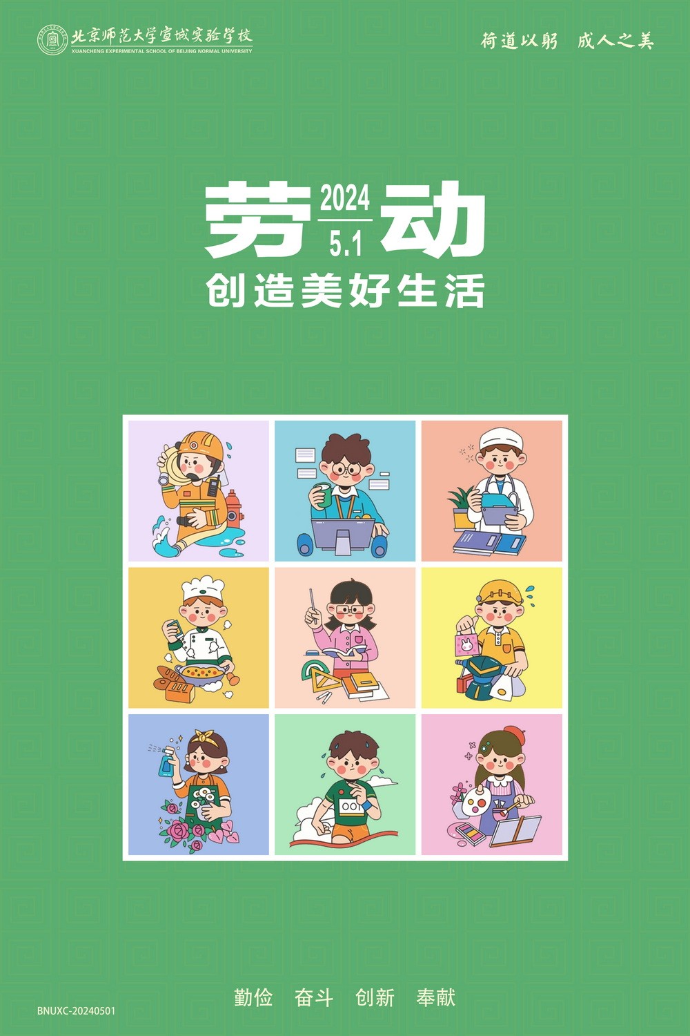五一劳动节－2.jpg